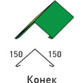 Конек Roof Protect